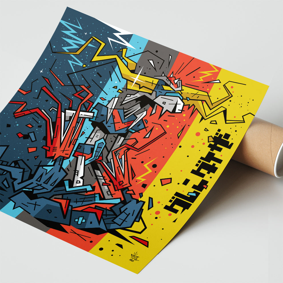 Goldorak, illustration graphic manga, fine art print — Eric Blanchot, 2023